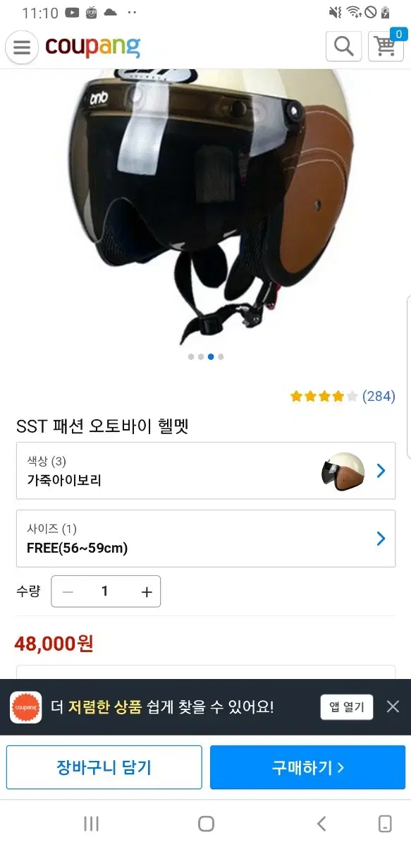 sst 헬멧 59~60 사이즈입니다