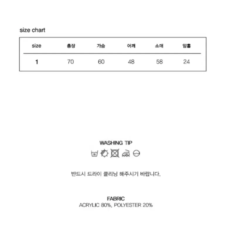 키르시 체리 꽈배기 니트 새상품