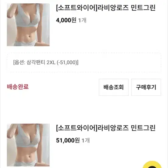 큐모모 라비앙 로즈 민트그린 85G