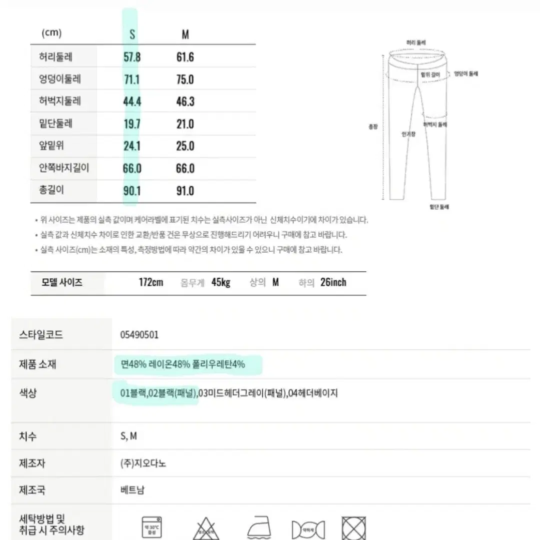 [데일리템] 지오다노 전지현 액티브 레깅스.