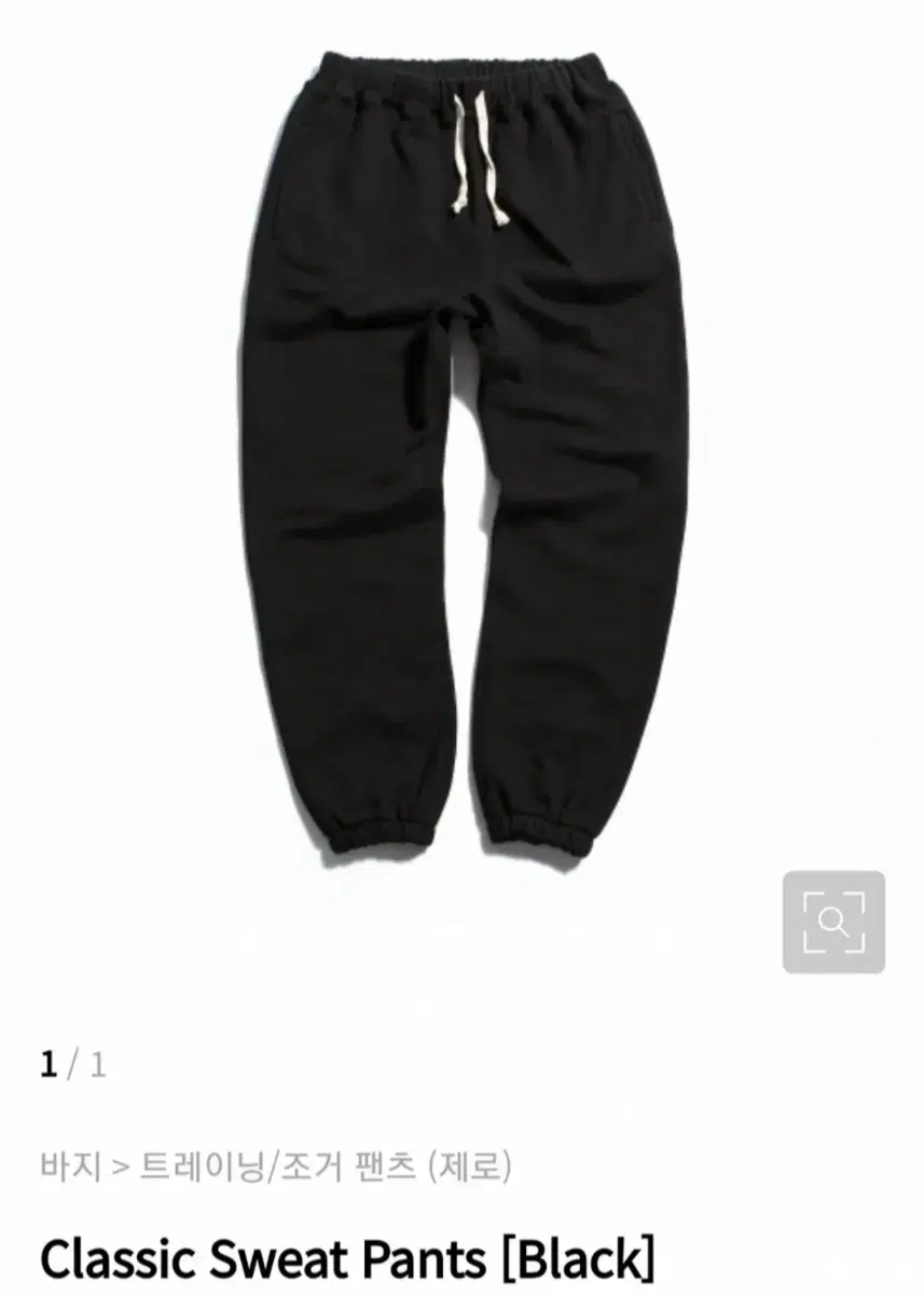 Zero Sweatpants LOW Trousers M