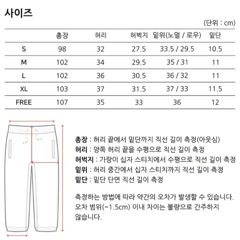 제로 스웻팬츠 low 쭈리 m