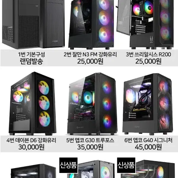 i5 6500 중고 게이밍 조립식 컴퓨터 pc 모음 윈도우 포함 빠른택배