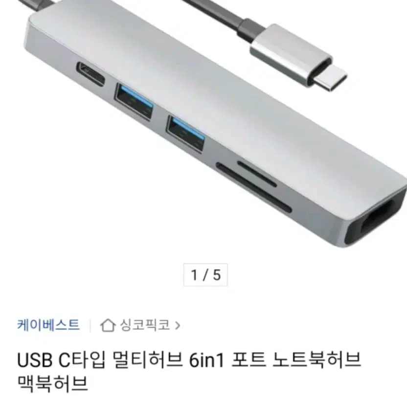 노트북USB