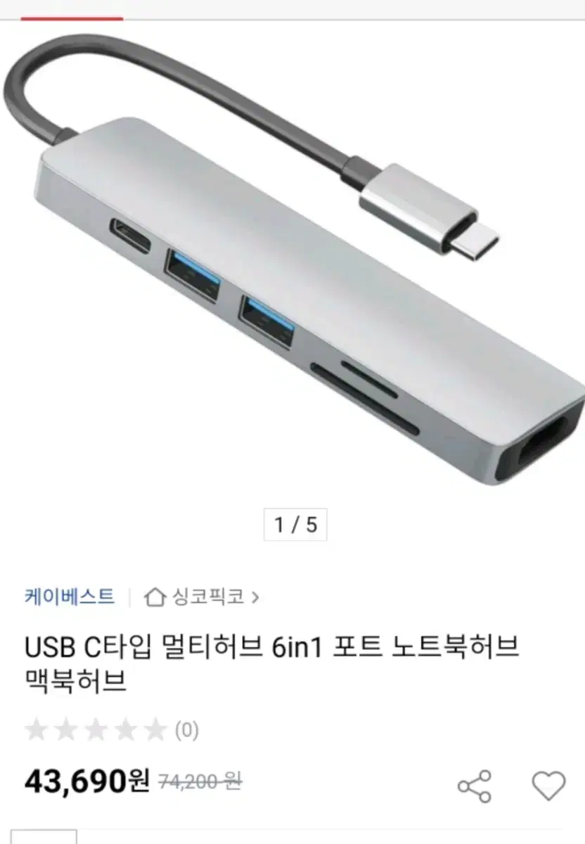 노트북USB