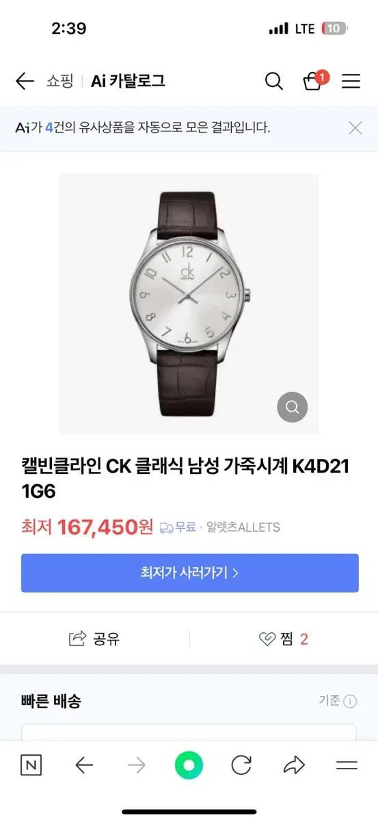 Ck 가죽밴드 k4d211 시계팝니다. 상태좋음