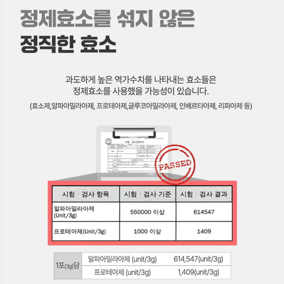 [3g/30포] 골드 카무트 액상 발효 효소 스틱 / 캐나다산 홈쇼핑