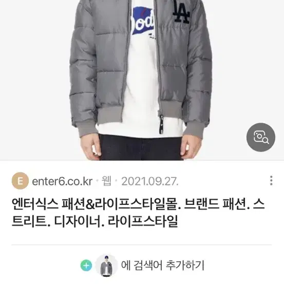 뉴에라 다저스 패딩