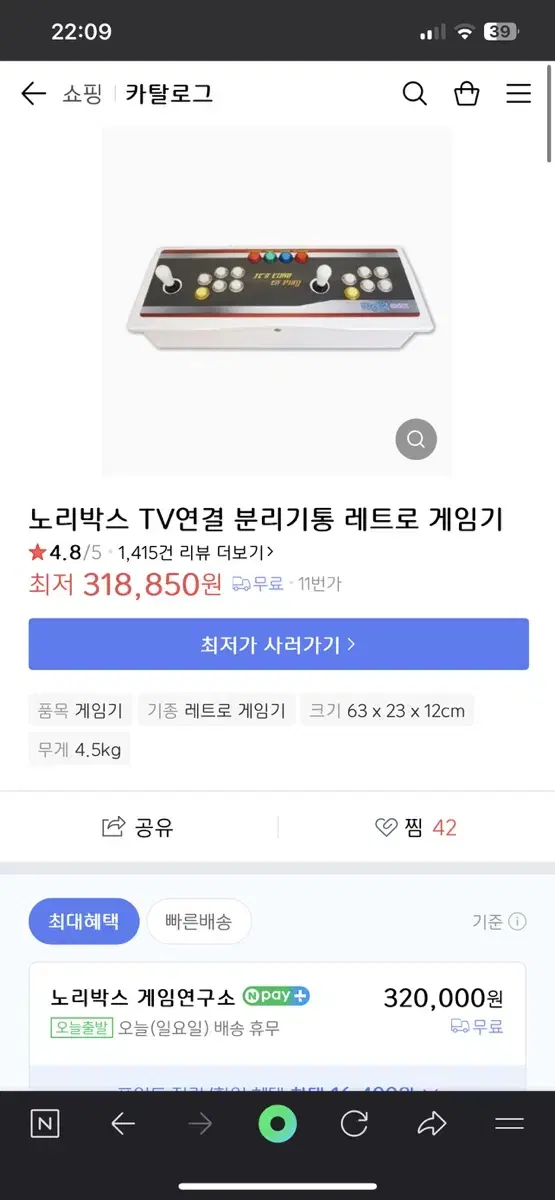 노리박스 TV연결 분리기통 게임기