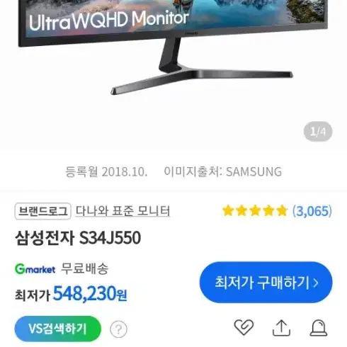 s34j550 WQHD 34인치 울트라와이드 모니터 판매합니다