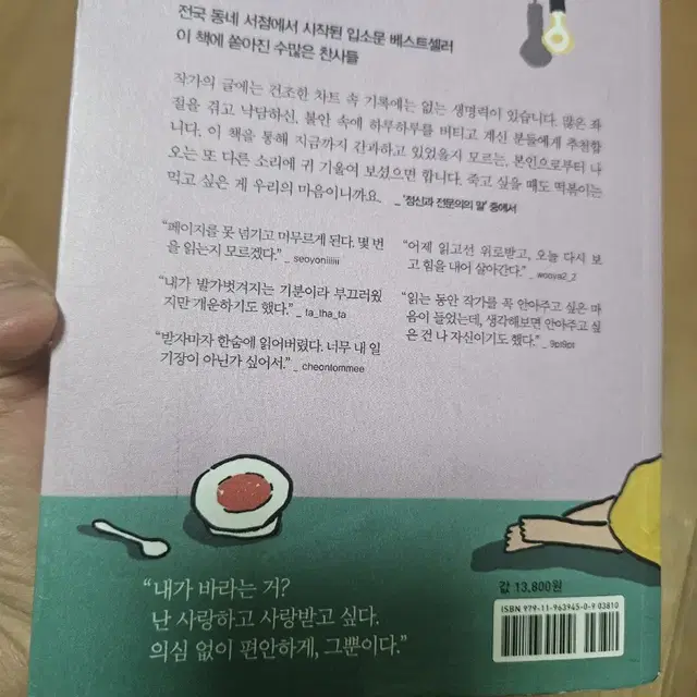 죽고 싶지만 떡볶이는 먹고 싶어 팔아요