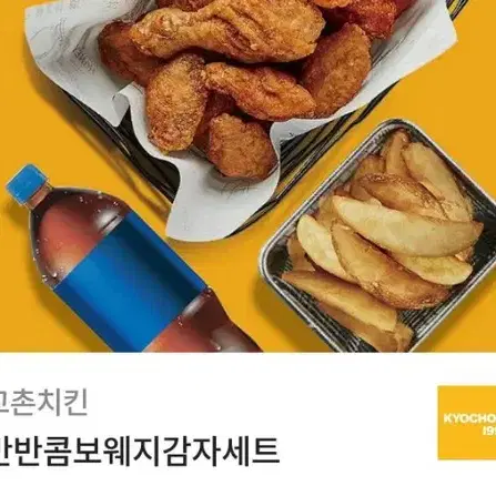 교촌치킨