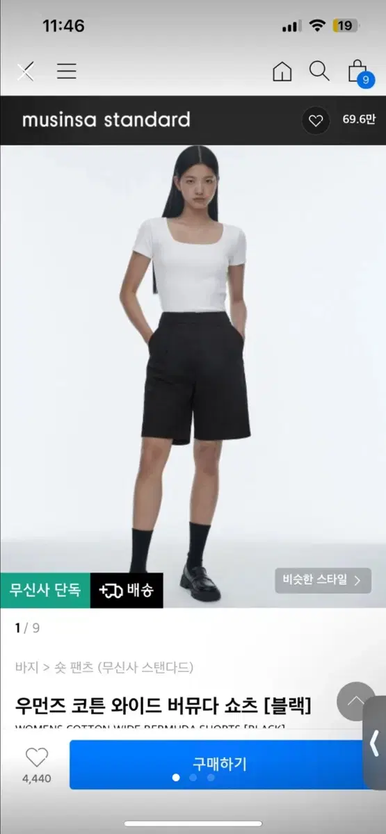 새상품) 택포) 무신사 스탠다드 버뮤다 쇼츠