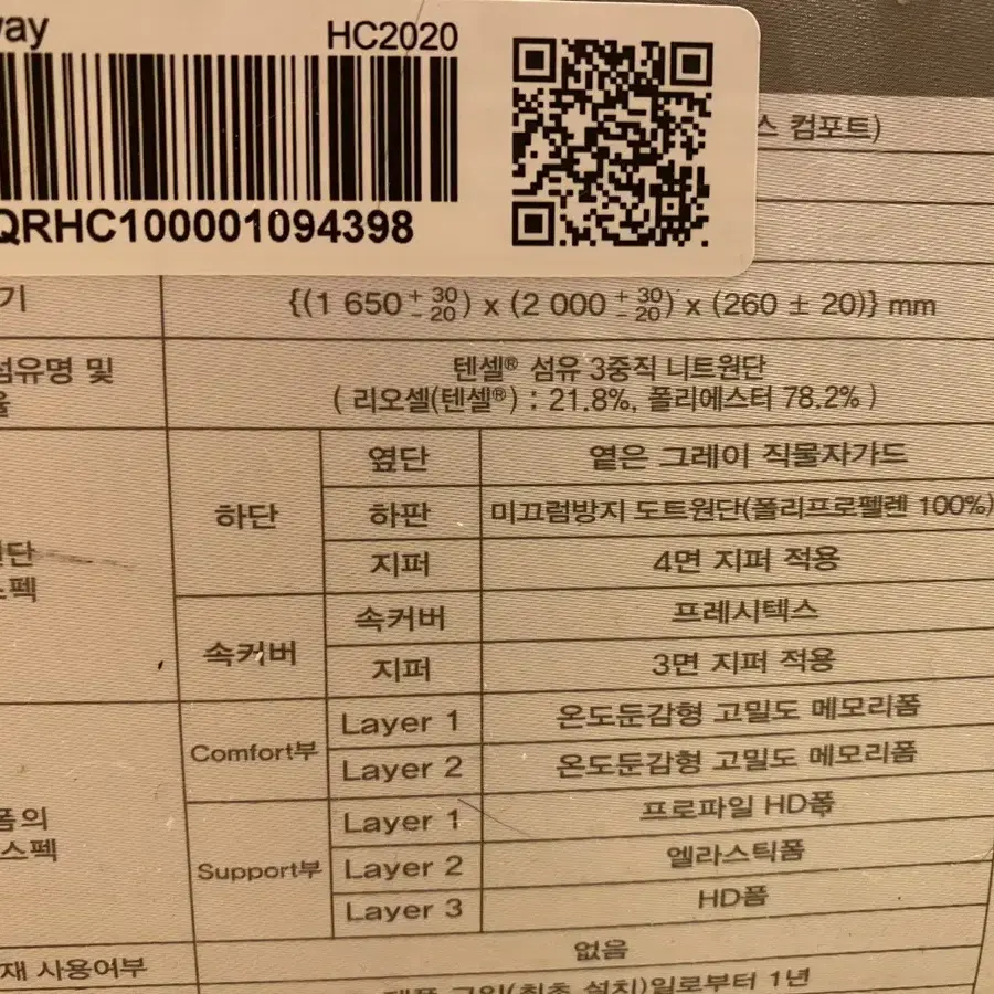 코웨이 매트리스 450만원 구매함