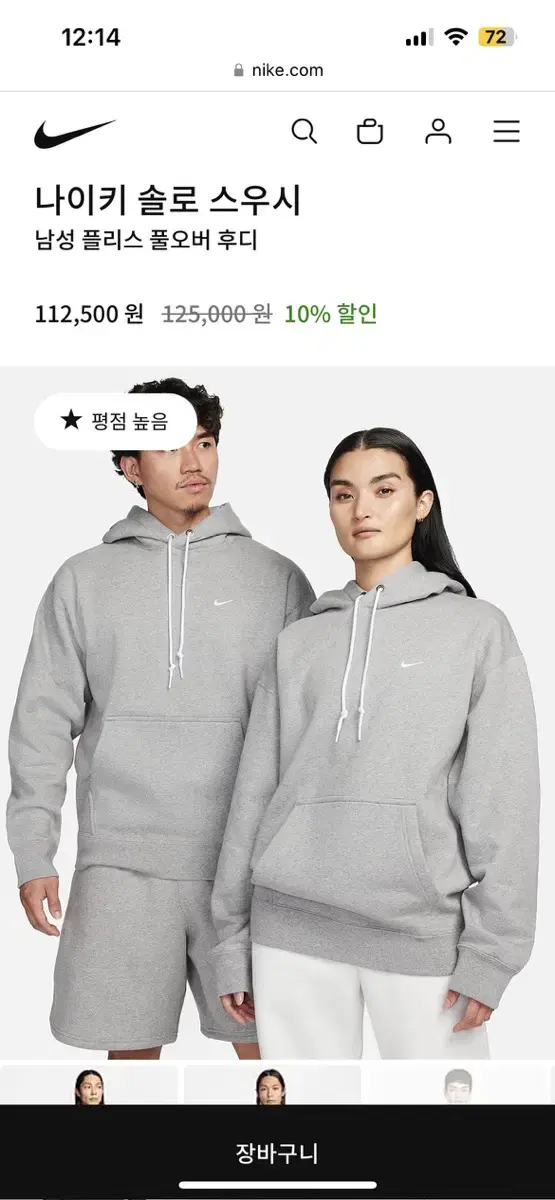 나이키 후드티