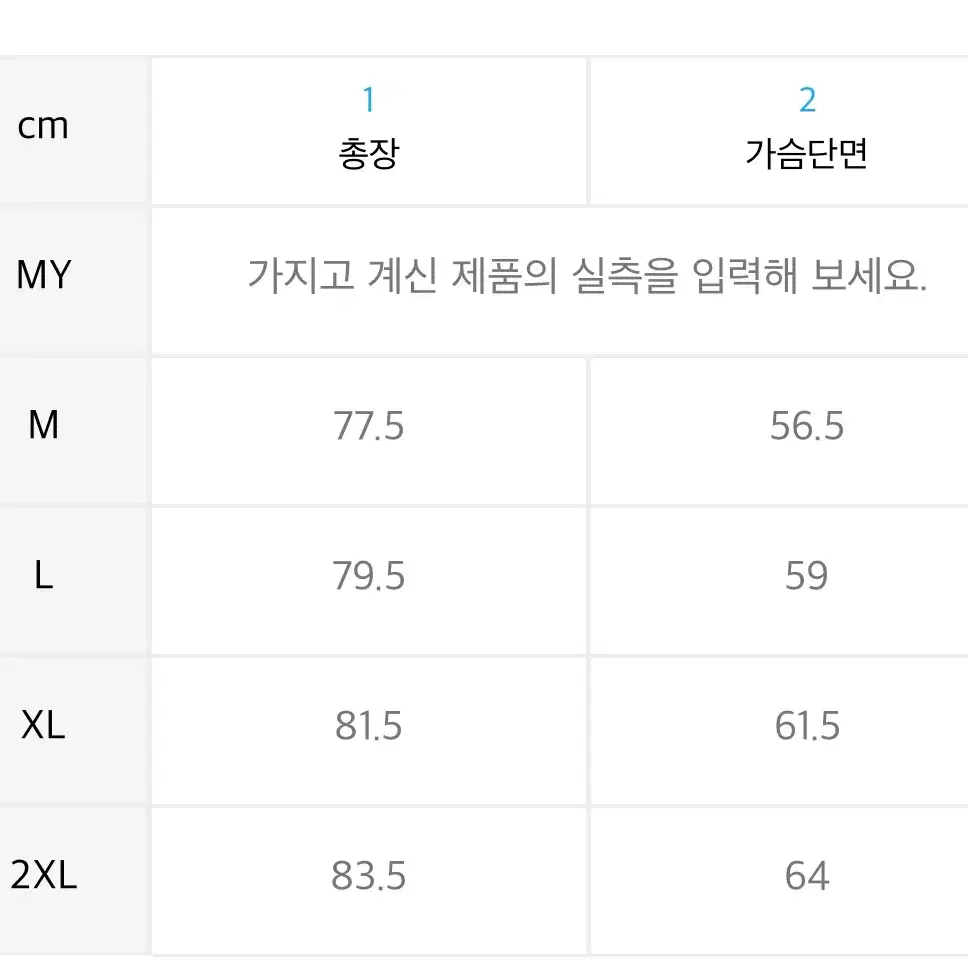 Hdex 나시 XL 화이트+그린 2장