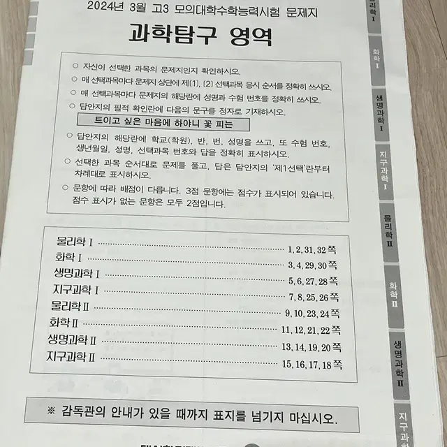 2025 대성 4,5,7,9월 더프 더프리미엄 모의고사