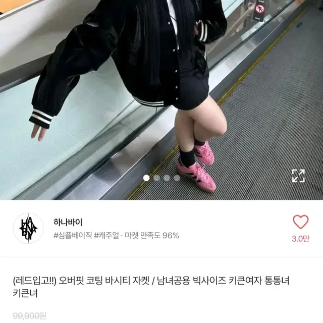 오버핏 코팅 바시티 자켓