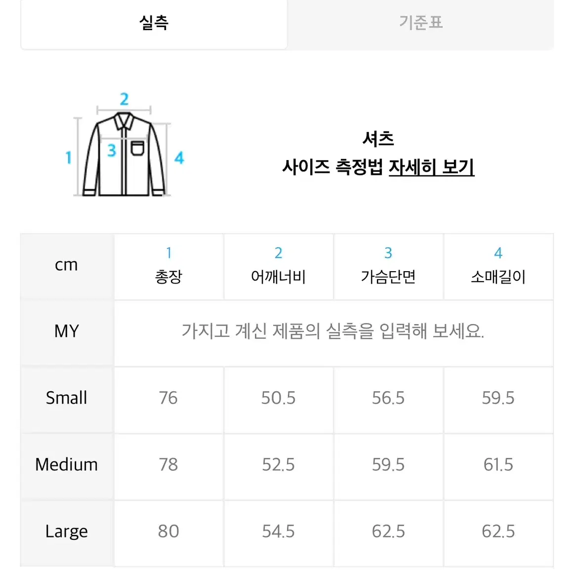 파르티멘토 워싱 헤비 코튼 트러커 자켓 L