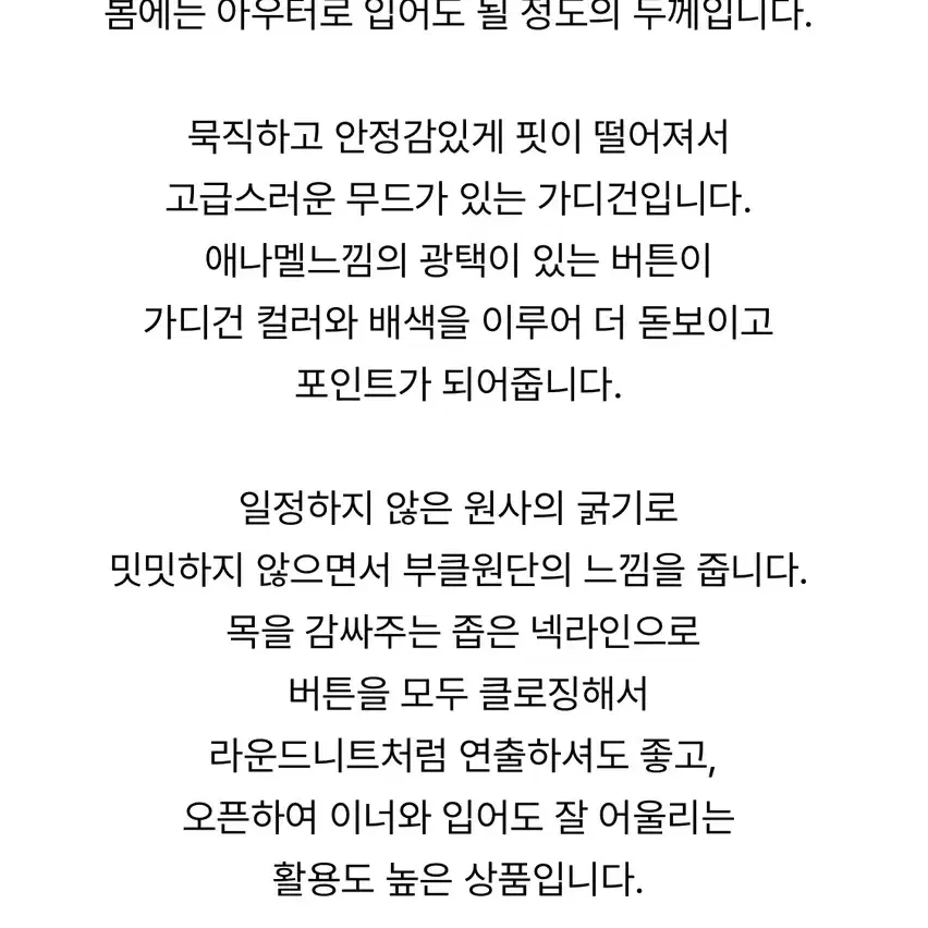 어튜트 코튼 부클 가디건 네이비