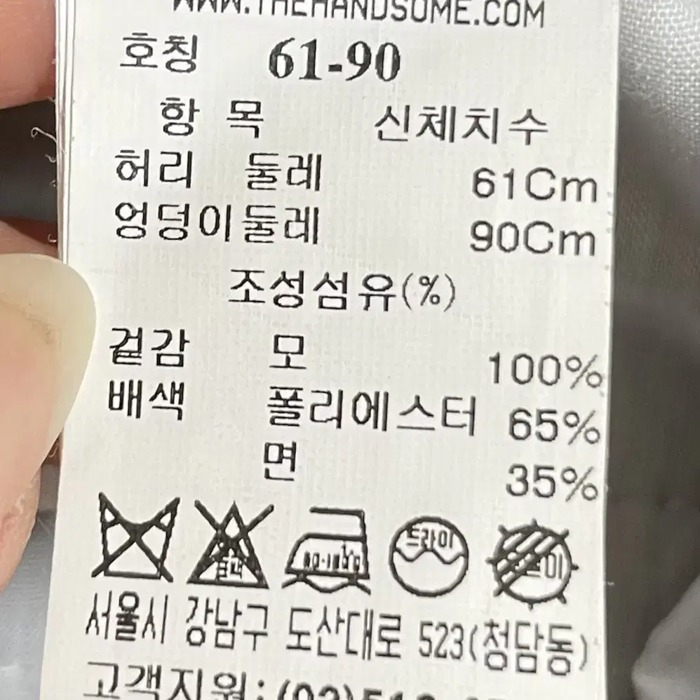 더캐시미어 모 팬츠