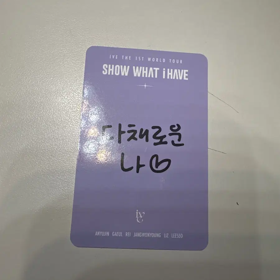 최저가) 아이브 가을 SHOW WHAT I HAVE 2일차 다이브존 포카