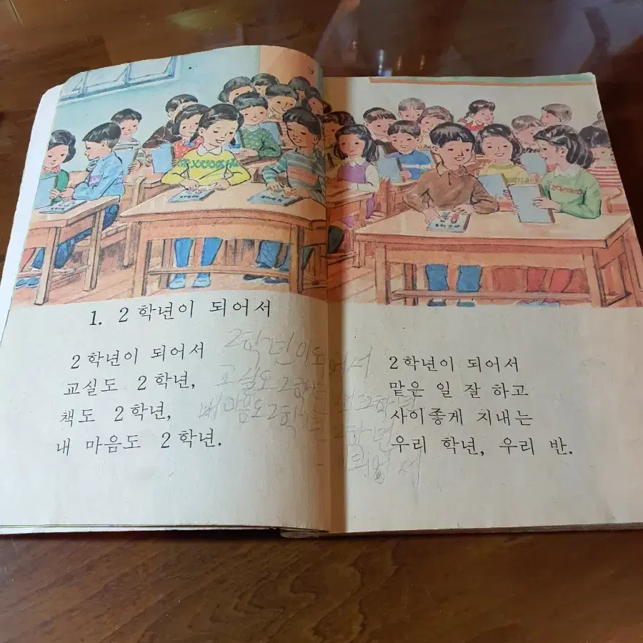 74년 국민학교 2학년 바른생활 교과서와 미사용 공책