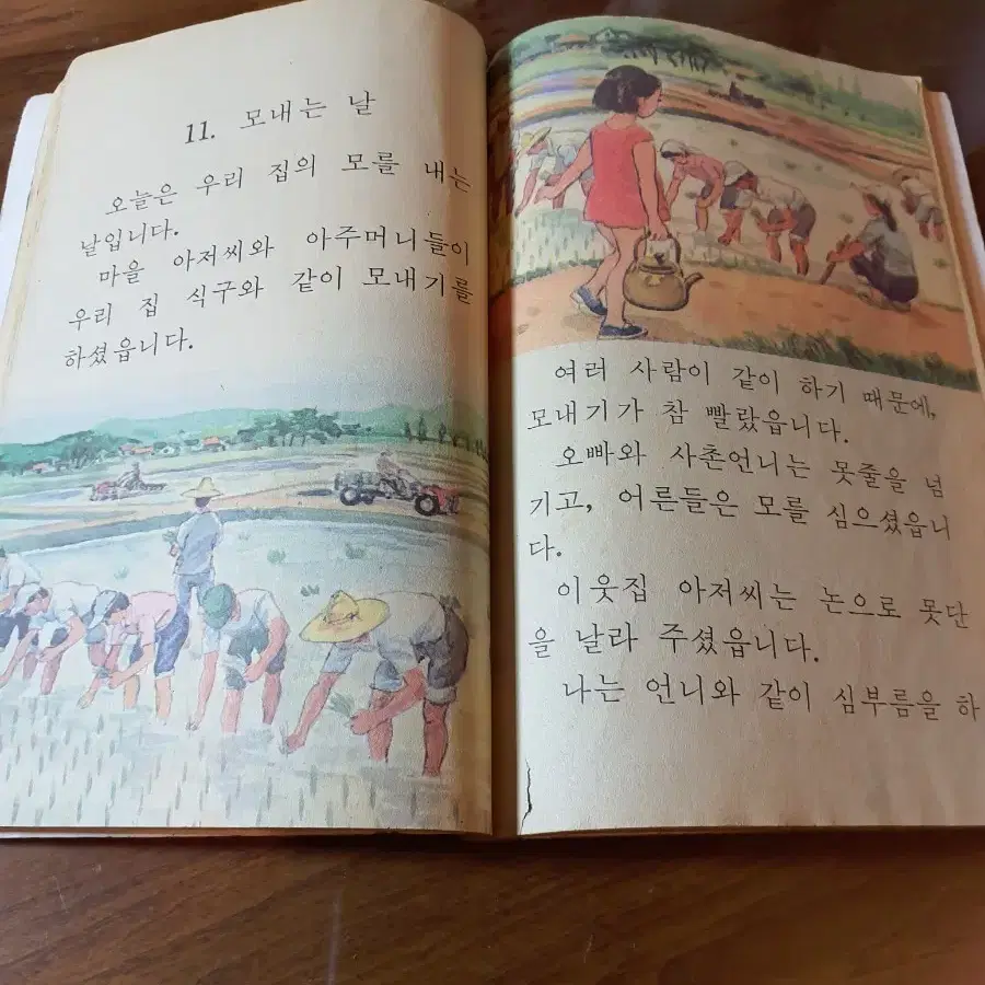 74년 국민학교 2학년 바른생활 교과서와 미사용 공책