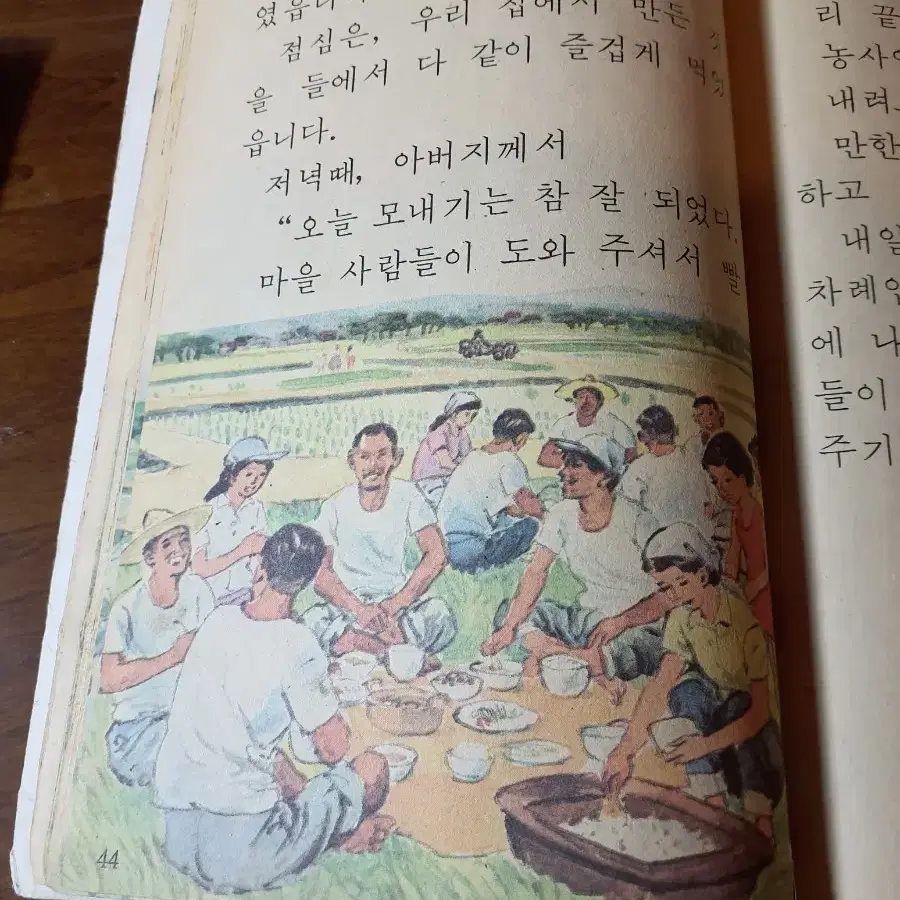 74년 국민학교 2학년 바른생활 교과서와 미사용 공책