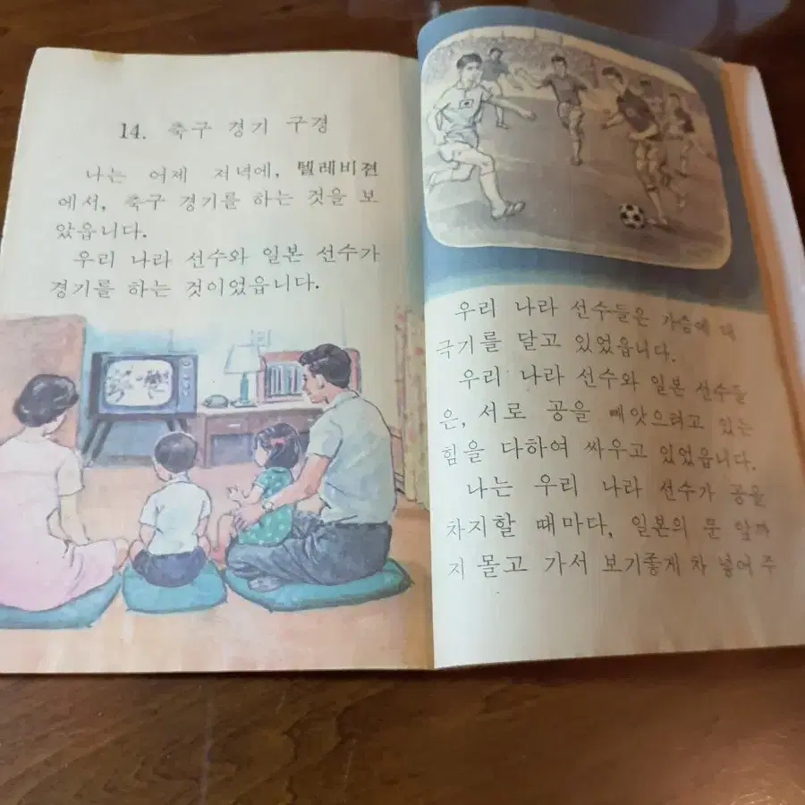 74년 국민학교 2학년 바른생활 교과서와 미사용 공책