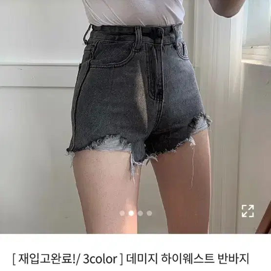 흑청 반바지