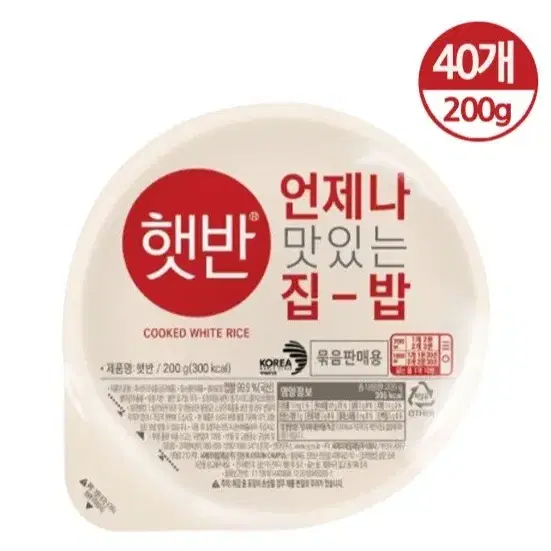 4월16일단하루새벽선착순특가햇반200GX40개 25900원1개722원단가