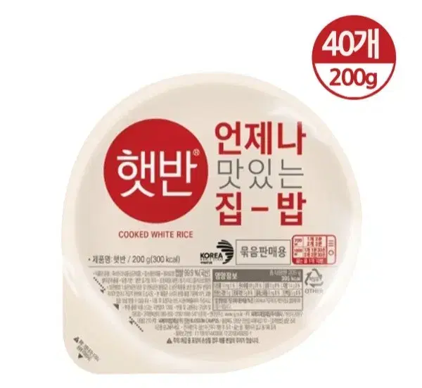 4월16일단하루새벽선착순특가햇반200GX40개 25900원1개722원단가