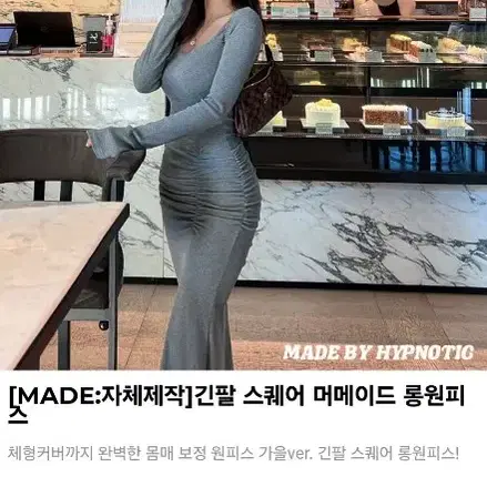 반값) 히프나틱 자체제작 머메이드 원피스 히니크 드오브