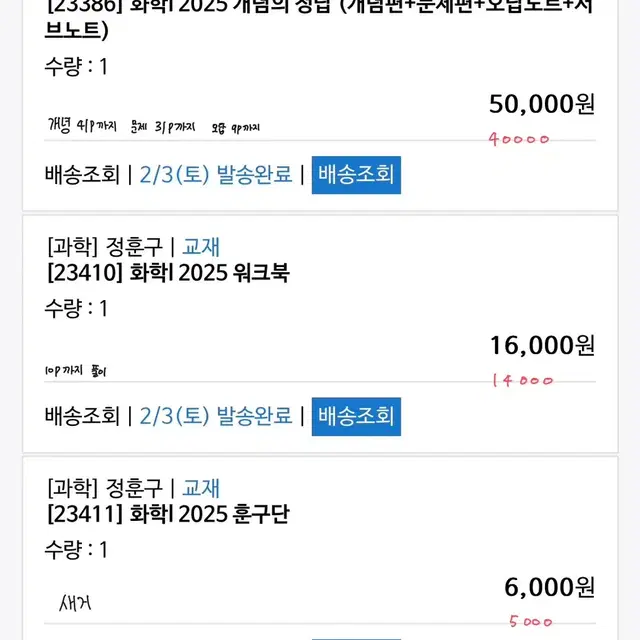 메가스터디 고2 고3 재수 n수 문제집 수학 국어 언어와 매체 화학 생명