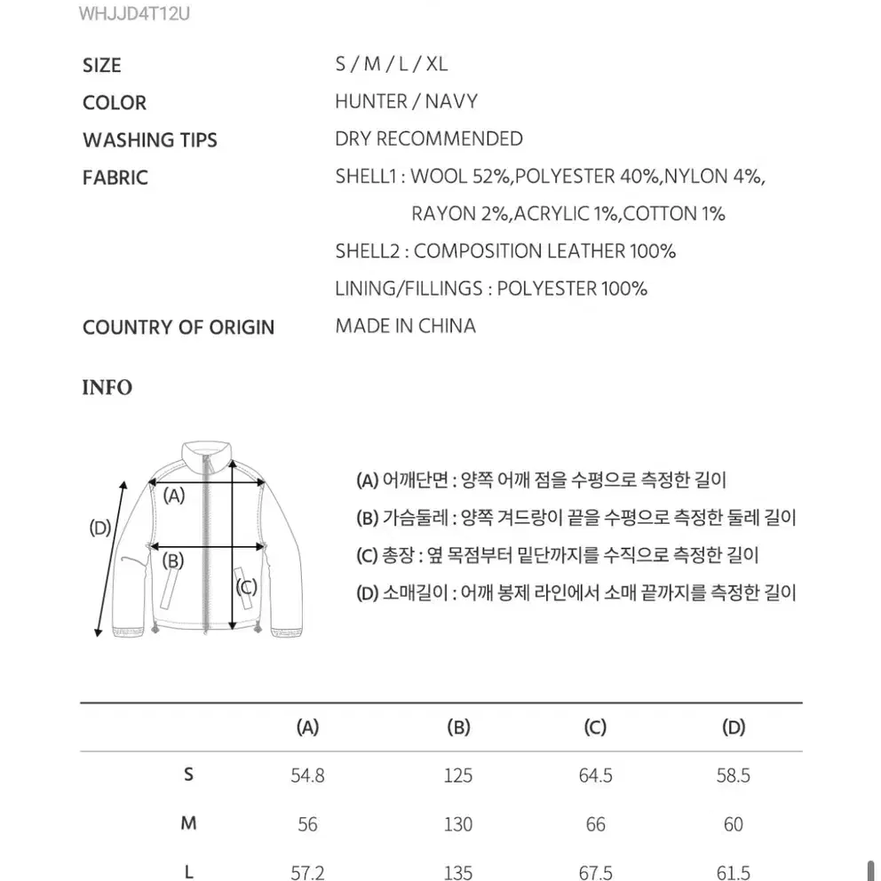 후아유 바시티 s사이즈