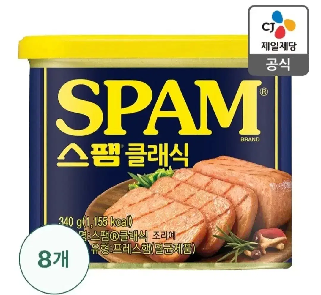 스팸클래식340GX8캔+스팸라이트340GX8캔총16캔51900원