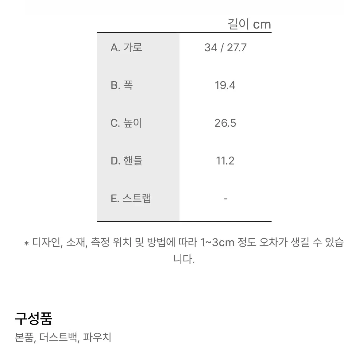 셀린느 캔버스 토트백