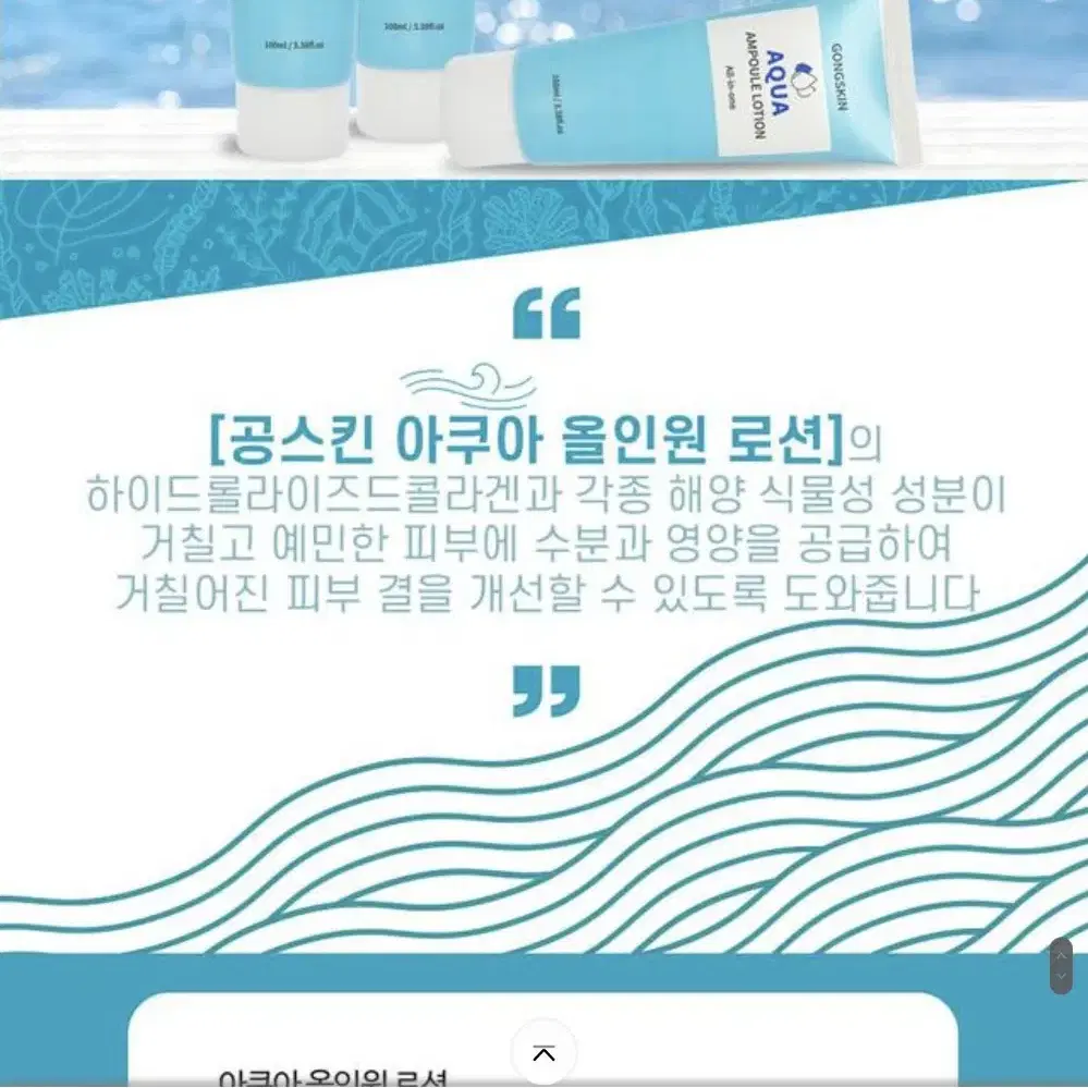 콜라겐 올인원 로션 앰플 에센스 수분폭탄 올리브영 미백 주름개선 노화방지