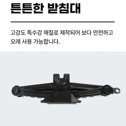 사다리작기 쟈키 2톤 SUV 자동차 받침대 말목 시저잭