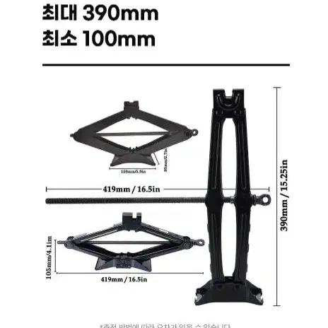 사다리작기 쟈키 2톤 SUV 자동차 받침대 말목 시저잭