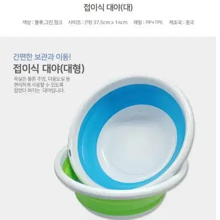 접이식 다용도 대야 (대형) 세수대야 바구니 욕실 설거지통 세차