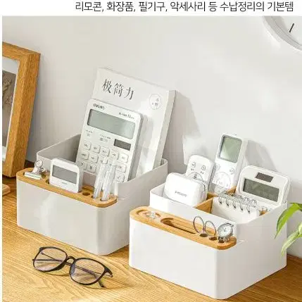 올텐드 5칸 다용도 수납함 리모콘 화장품 필기구수납