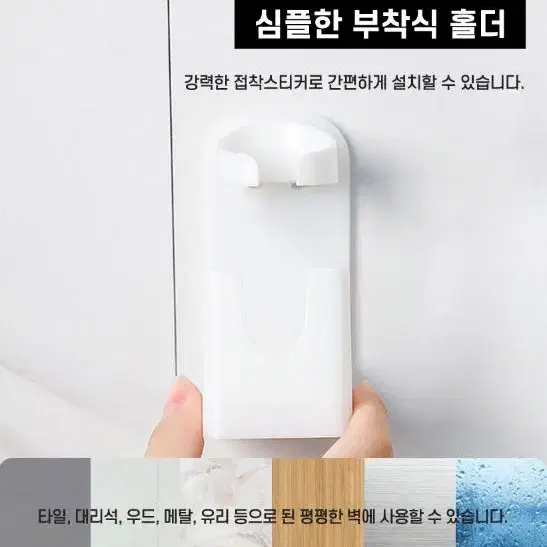 콘시 전동칫솔 홀더 칫솔걸이 다용도 걸이