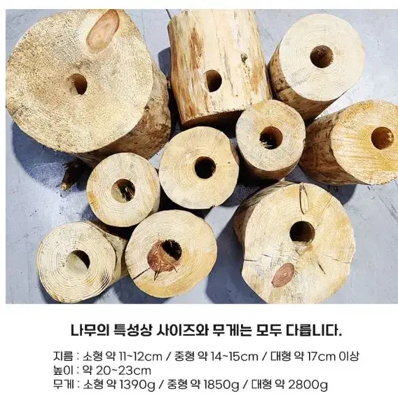 참나무 장작 통나무 스토브 소 중 대 /캠핑 장작 불멍 화로 통나무