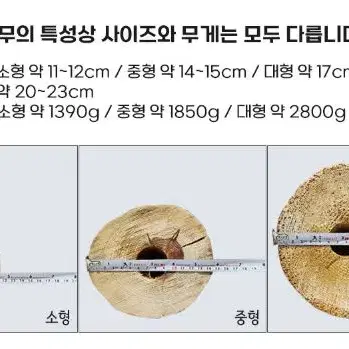 참나무 장작 통나무 스토브 소 중 대 /캠핑 장작 불멍 화로 통나무