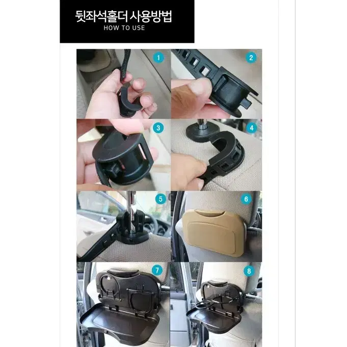 뒷좌석 테이블 컵홀더 차량용 받침대 자동차