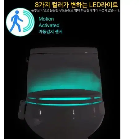 변기 야간센서등 8가지 컬러 LED라이트 자동감지 센서등