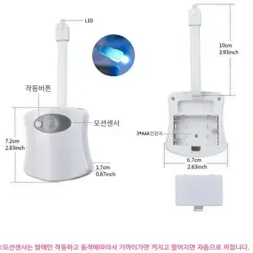 변기 야간센서등 8가지 컬러 LED라이트 자동감지 센서등