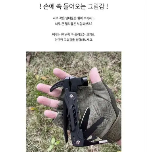 다용도 캠핑 15K 멀티툴 맥가이버칼 만능공구